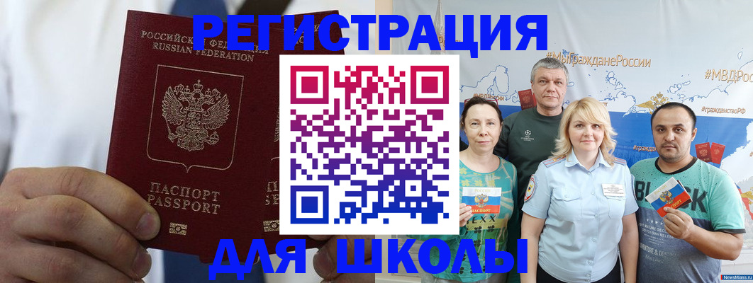 прописка штамп в Няндоме